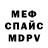 Метадон methadone The Devenl
