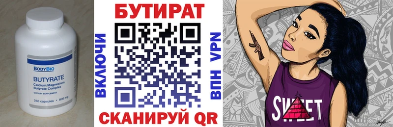 Бутират вода  мега онион  Избербаш 