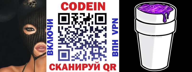 где купить наркоту  Избербаш  Кодеиновый сироп Lean Purple Drank 
