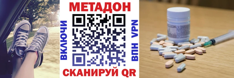 МЕТАДОН кристалл  где купить наркоту  Избербаш 